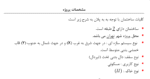 پروژه بتن - 263 مترمربع - Image 2