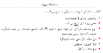 پروژه بتن - 147 مترمربع - Image 6