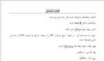 پروژه بتن - 145 مترمربع - Image 2