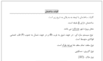 پروژه فولاد- 145 مترمربع - Image 2