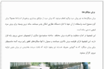 کارآموزی اسکلت بتنی - 1 - Image 3