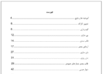 کارآموزی اسکلت بتنی - 1 - Image 6