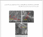 بتن با مقاومت بالا و فوق مقاوم با استفاده از نانو تکنولوژی - Image 2
