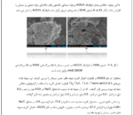 بتن با مقاومت بالا و فوق مقاوم با استفاده از نانو تکنولوژی - Image 4