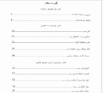 بتن سبز - Image 2