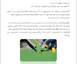 بتن سبز - Image 3