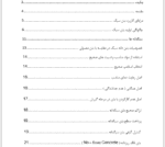 بتن سبک - Image 2