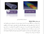بتن های خود ترمیم شونده - Image 2