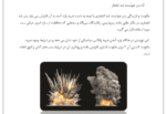 بتن هوشمند - Image 2