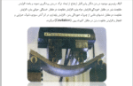 بتن هوشمند - Image 3