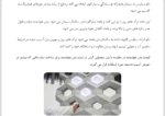 بتن هوشمند - Image 5
