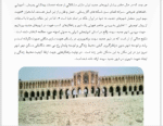 بحران های زیست محیطی در هویت شهری - Image 3