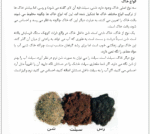بررسی انواع خاک در مقابل زلزله - Image 3