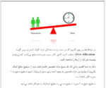 بررسی مدل های تسطیح منابع در کنترل پروژه - Image 6