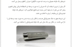 بررسی و مدل سازی پدیده ضربه آبی - Image 3