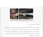 بررسی و مدل سازی پدیده ضربه آبی - Image 5