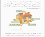 بهینه سازی مصرف انرژی در ساختمان - Image 3