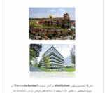 تاثیر استفاده از سنگدانه های بازیافتی در بتن - Image 3