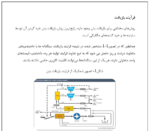 تاثیر استفاده از سنگدانه های بازیافتی در بتن - Image 5