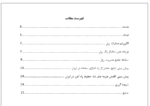 تحلیل فنی و اقتصادی بر فرآیند نگهداری و تعمیر خطوط راه آهن - Image 3