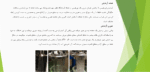 تخلیه روزنه آب - Image 4