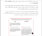 تغییرات -لرزه ای ایین نامه 99 نسبت به 92 - Image 4