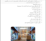 توسعه سیستم هوشمند مدیریت حمل و نقل بار - Image 3