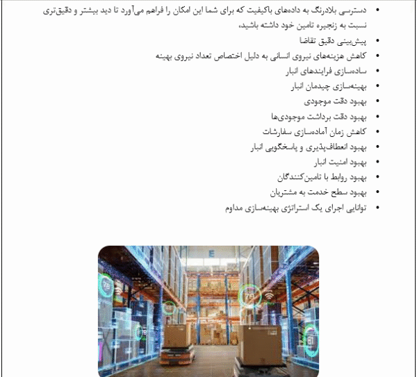 توسعه سیستم هوشمند مدیریت حمل و نقل بار - Image 3