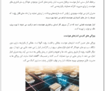 توسعه سیستم هوشمند مدیریت حمل و نقل بار - Image 4