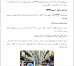 توسعه سیستم هوشمند مدیریت حمل و نقل بار - Image 5