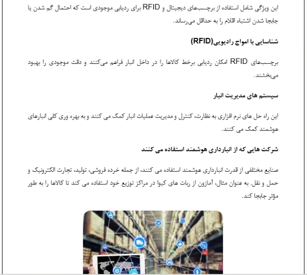 توسعه سیستم هوشمند مدیریت حمل و نقل بار - Image 5