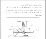 تولید و کنترل کیفی سازه فلزی در کارخانه - Image 2