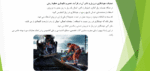 جوش درز ریل - Image 3