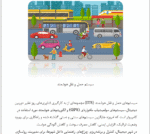 حمل و نقل شهر های هوشمند - Image 4