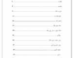 خاک های مشکل آفرین در سد - Image 6