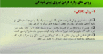 دال پیش تنیده - Image 6