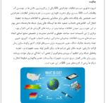 کاربرد GIS در مهندسی عمران - Image 3