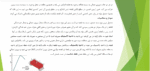 دستگاه و آزمایش خمش - Image 2