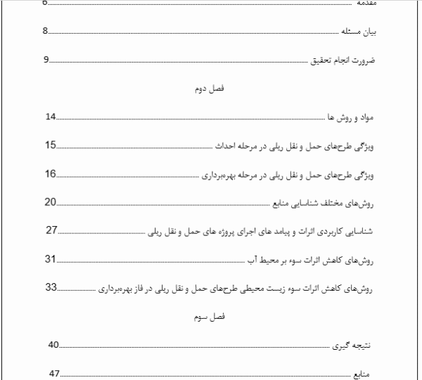 راهسازی و راه آهن با توجه به محیط زیست - Image 5