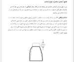 روش تعیین کارایی بتن توسط آزمایش نشست - Image 4