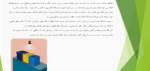 روش نمونه برداری از بتن تازه - Image 3