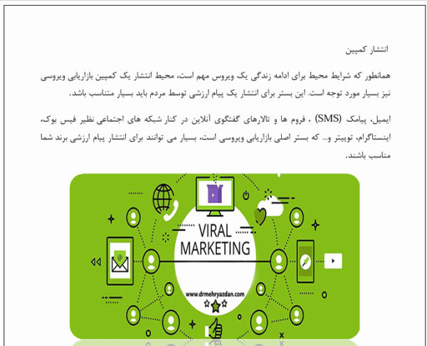 روش های مختلف بازاریابی - Image 2