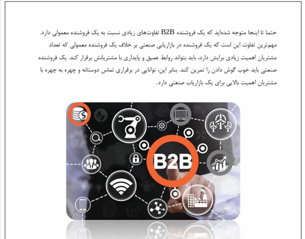 روش های مختلف بازاریابی - Image 7