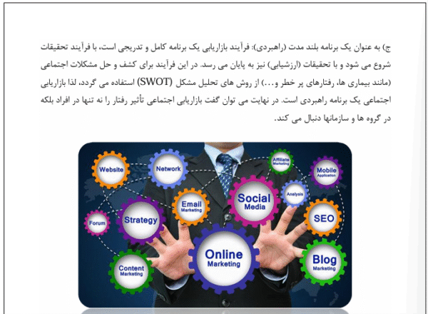 روش های مختلف بازاریابی - Image 6