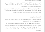 ساختمان سبز - Image 4