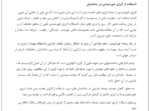 ساختمان سبز - Image 5