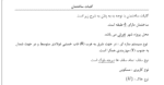 پروژه فولاد- 168 مترمربع - Image 3