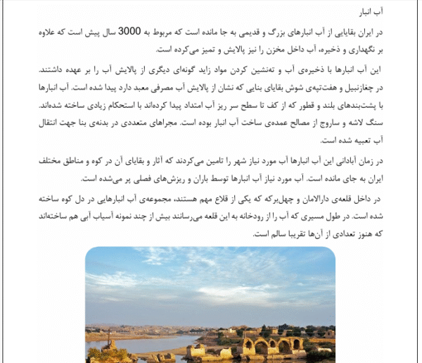 سازه های آبی - Image 3