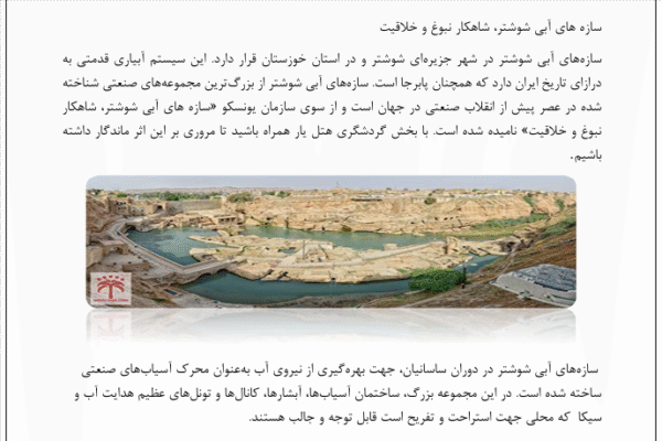سازه های آبی - Image 4