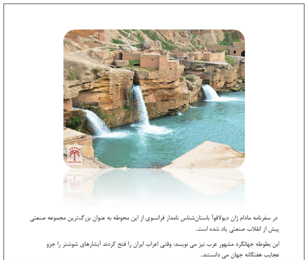 سازه های آبی - Image 5